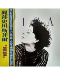 Real Love = 真愛