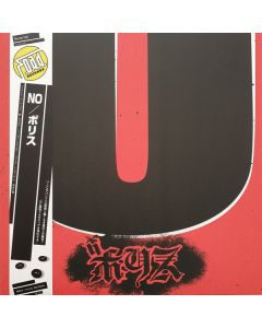 NO - LP w/ OBI + insert + flexi disc (picture disc)