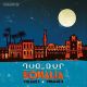 Dur Dur of Somalia - Volume 1, Volume 2, & Previously Unrele